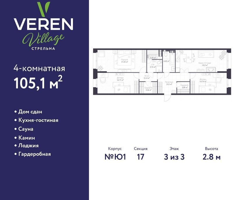 квартира г Санкт-Петербург п Стрельна ш Красносельское 22 ЖК «VEREN VILLAGE стрельна» метро Автово р-н Петродворцовый фото 1