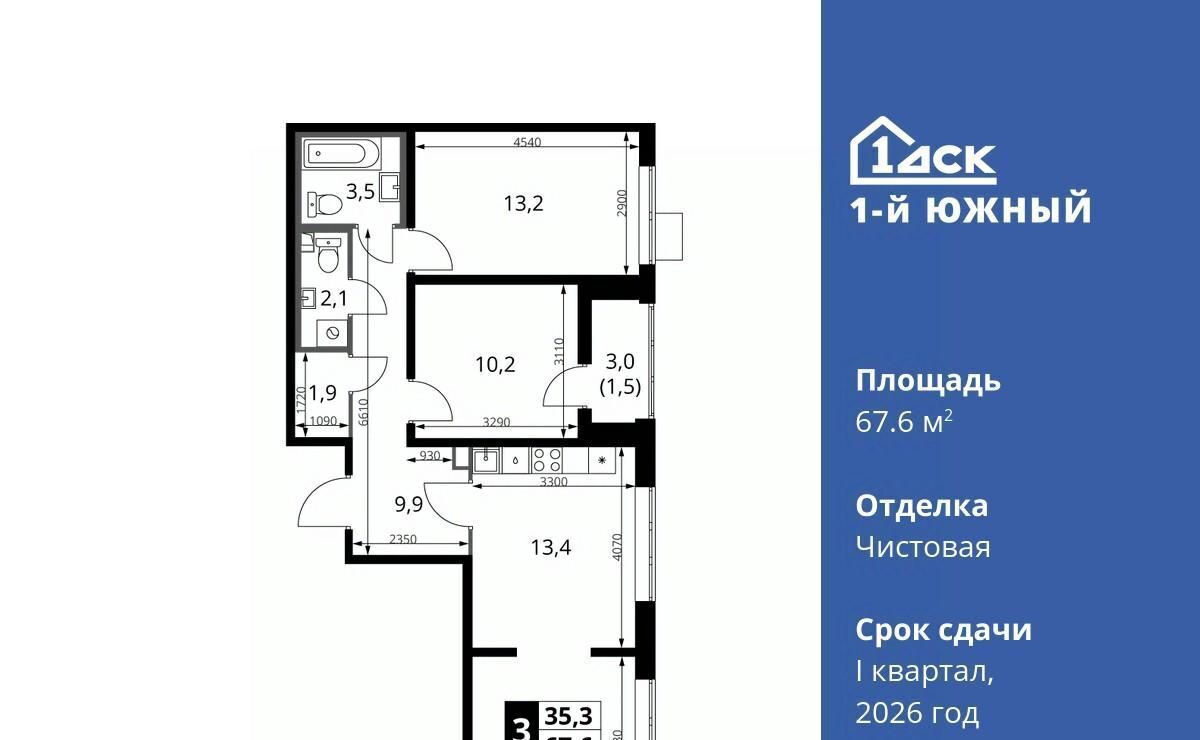 квартира г Видное Первый Южный жилой комплекс, к 1. 1, Бирюлёво фото 1