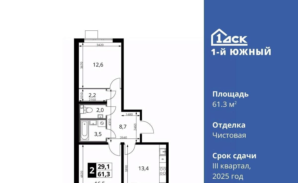 квартира г Видное Первый Южный жилой комплекс, Бирюлёво фото 1