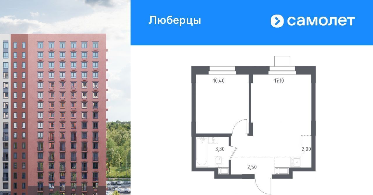 квартира г Люберцы микрорайон Зенино ЖК Самолет мкр, проезд Некрасовский, 7, Некрасовка фото 1