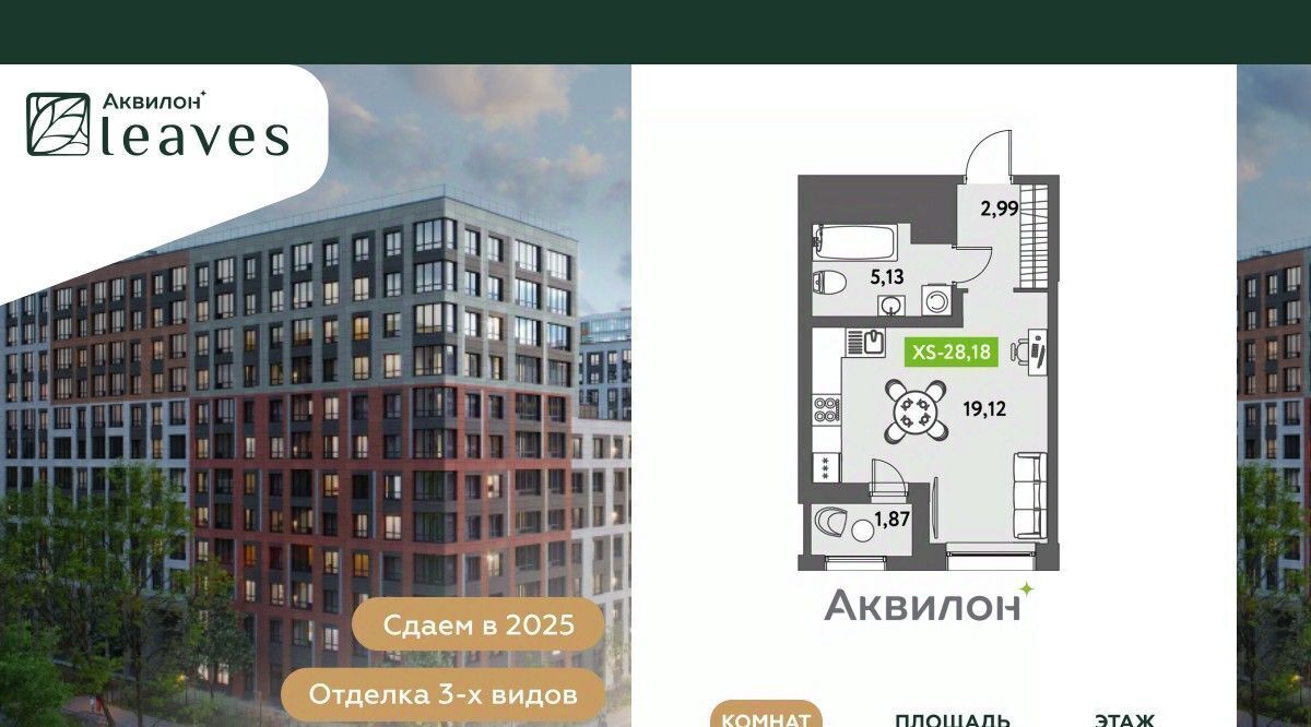 квартира г Санкт-Петербург метро Невский Проспект ул Среднерогатская 11к/2 фото 1