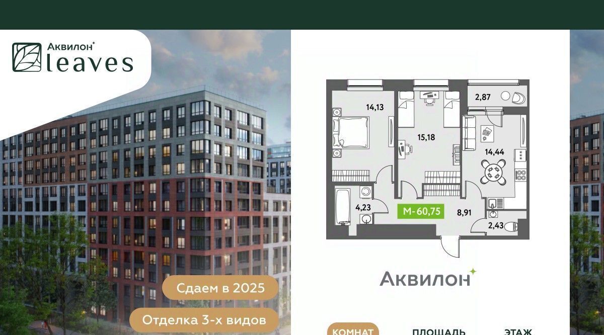 квартира г Санкт-Петербург метро Невский Проспект ул Среднерогатская 11к/2 фото 1
