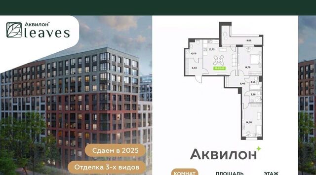 квартира метро Невский Проспект Аквилон Ливз 2 жилой комплекс фото