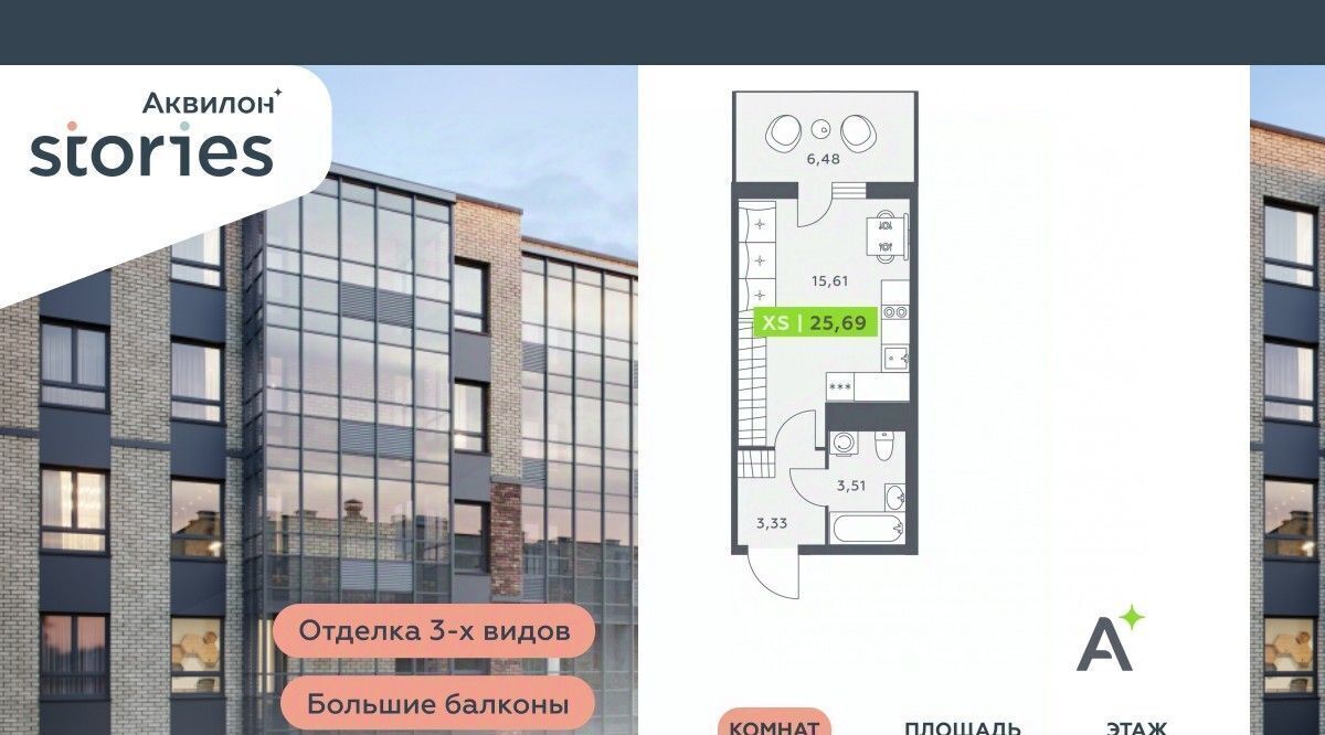 квартира г Кудрово Северное Кудрово ул Солнечная 4 ЖК «Аквилон STORIES» Улица Дыбенко, Заневское городское поселение фото 1
