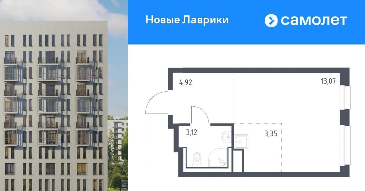квартира р-н Всеволожский г Мурино ЖК «Новые Лаврики» Девяткино фото 1