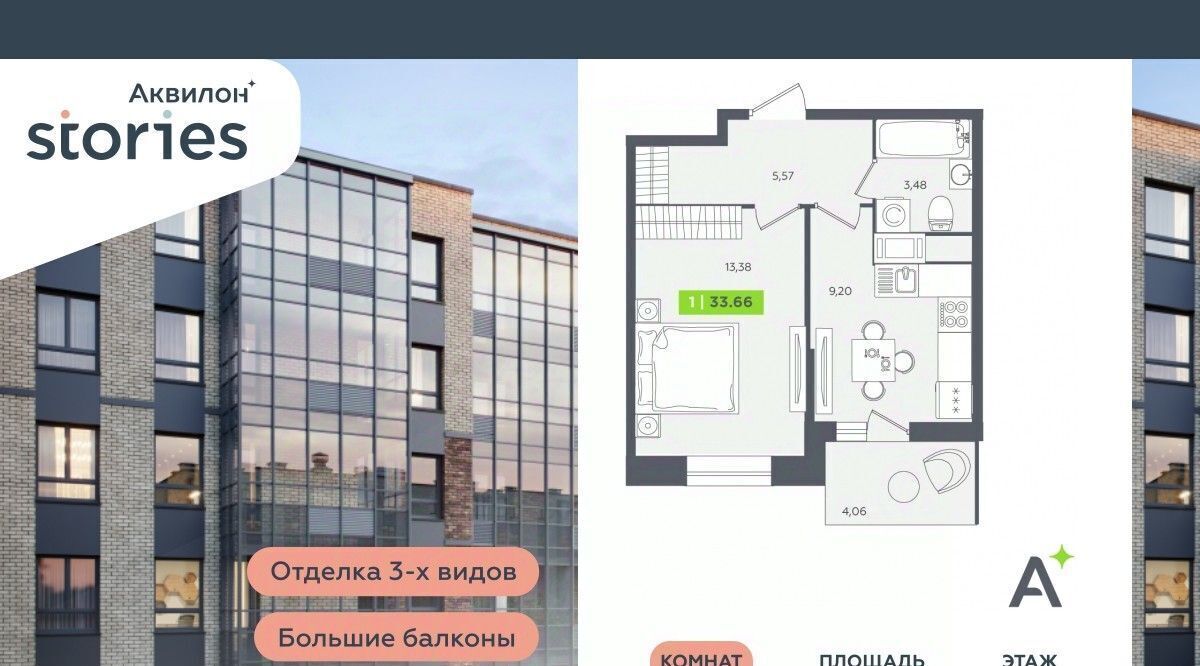квартира г Кудрово Северное Кудрово ул Солнечная 4 ЖК «Аквилон STORIES» Проспект Большевиков, Заневское городское поселение фото 1