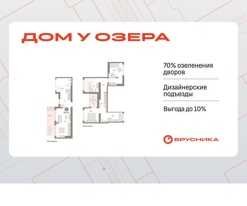 квартира г Тюмень ЖК «Онегин. Дом у озера» Центральный административный округ фото 1
