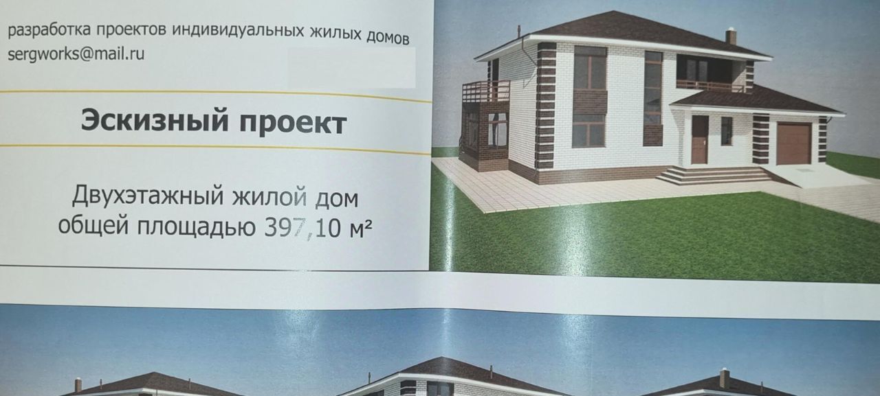дом г Владивосток р-н Советский ул Вавилова фото 35