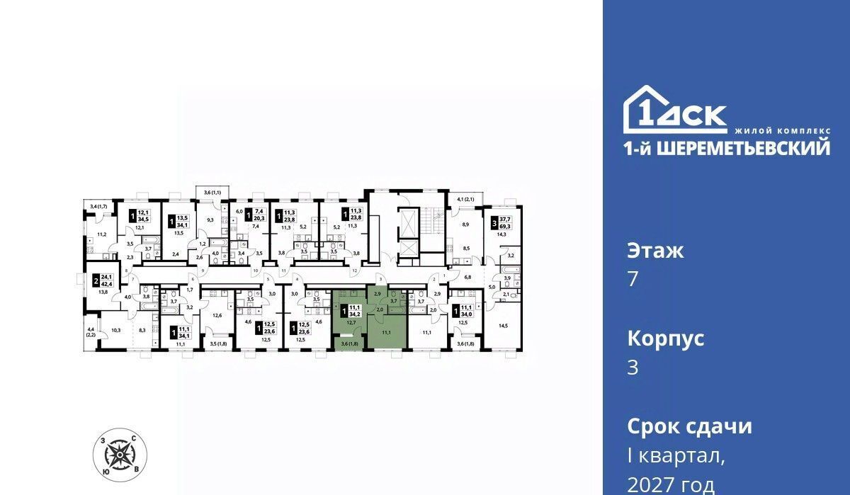 квартира г Химки мкр Подрезково Подрезково, 1-й Шереметьевский жилой комплекс, к 3 фото 3