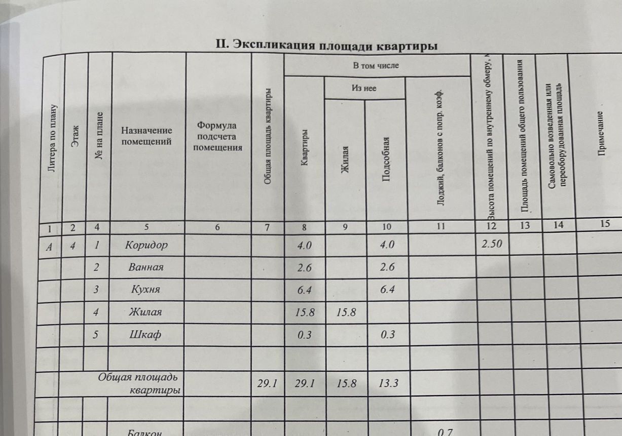 квартира р-н Комсомольский г Комсомольск ул Колганова 7 фото 10