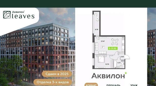 Аквилон Ливз 2 жилой комплекс фото