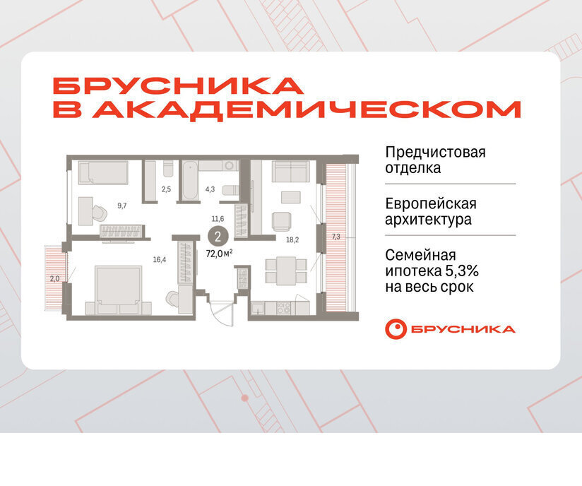 квартира г Екатеринбург Чкаловская 19-й квартал, микрорайон Академический фото 1