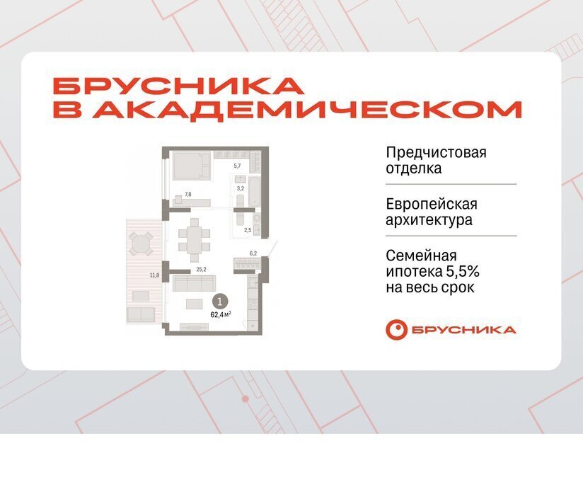 квартира г Екатеринбург Академический Чкаловская ул Академика Ландау 7 фото 1