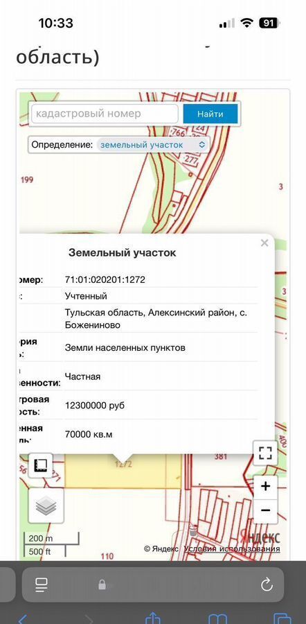 земля р-н Алексинский г Алексин 70К-002 фото 8