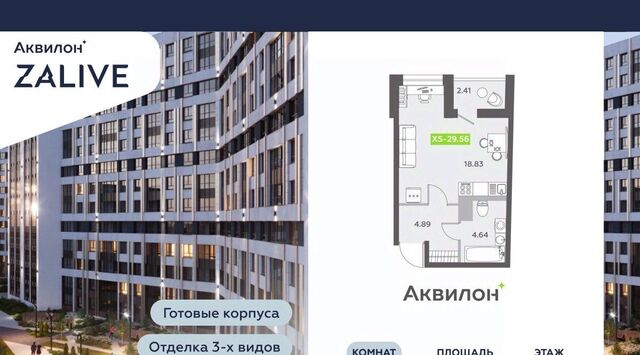 метро Приморская б-р Головнина 6к/1 фото