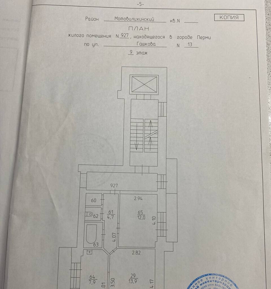 квартира г Пермь Вышка 2 ул Гашкова 13 фото 1