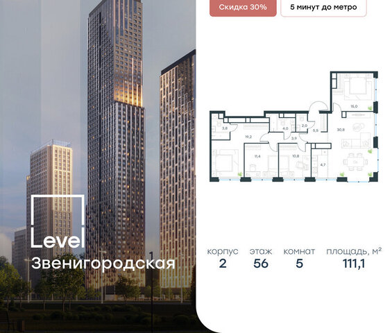 жилой комплекс Левел Звенигородская, к 2 фото