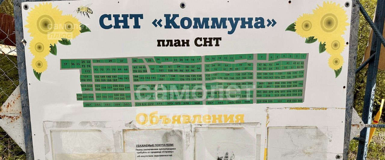 земля г Уфа р-н Калининский снт Коммуна 176 фото 5