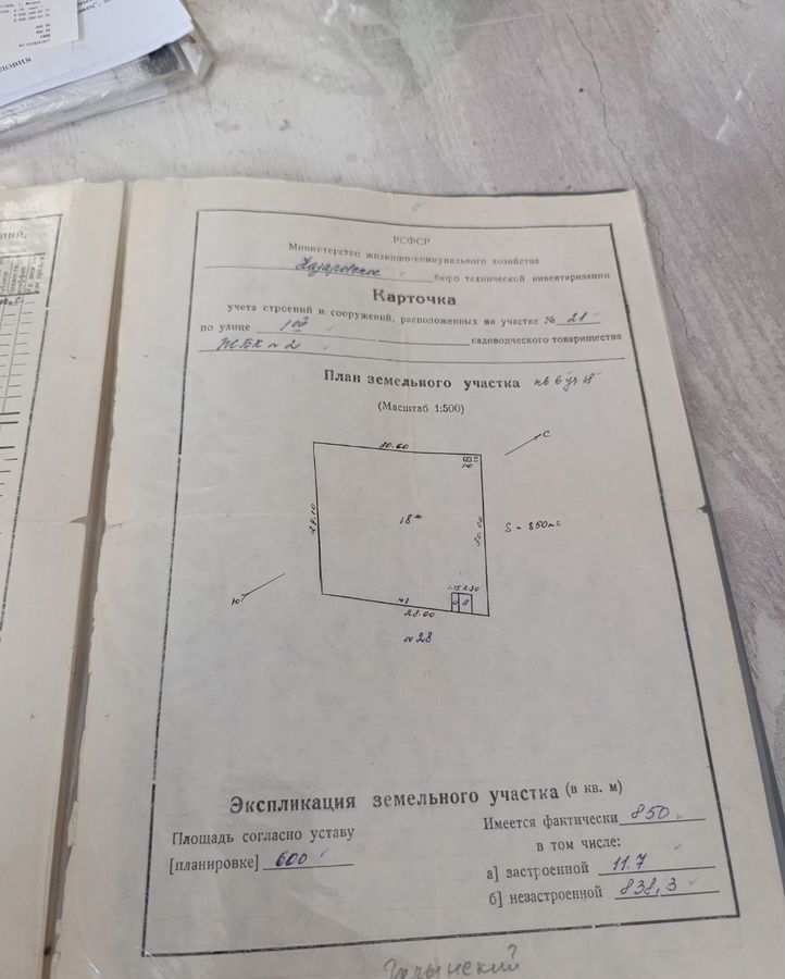 дом г Назарово ул Центральная 17 СТ ЖБК № 2 фото 2