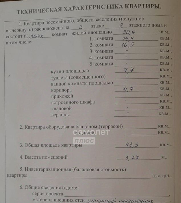 квартира г Керчь ул Карла Маркса 37 фото 6