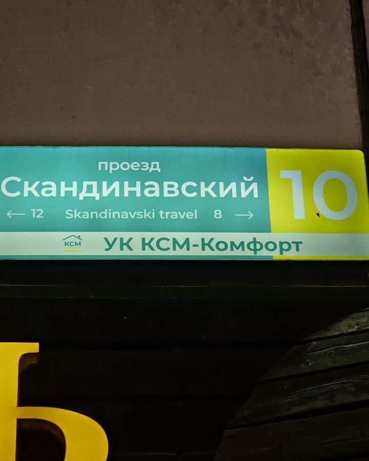 гараж г Петрозаводск р-н Древлянка проезд Скандинавский 10 фото 8