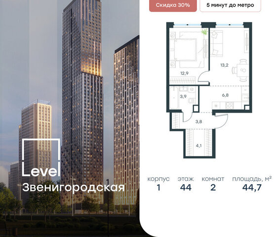 квартира метро Хорошёво жилой комплекс Левел Звенигородская, к 1 фото
