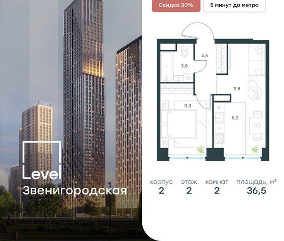 квартира метро Хорошёво жилой комплекс Левел Звенигородская, к 2 фото