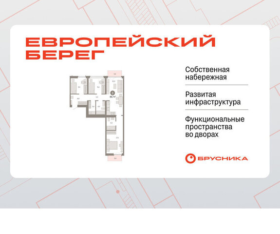 р-н Октябрьский Речной вокзал микрорайон Европейский Берег фото