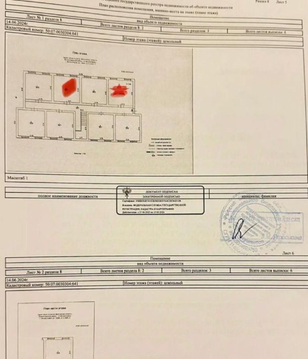 свободного назначения г Волоколамск ул Тихая 5к/2 фото 23