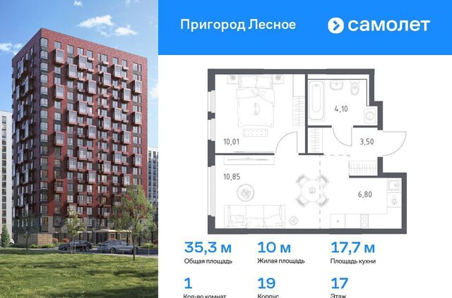 квартира проспект Василия Мамрова, 6, Лыткарино фото