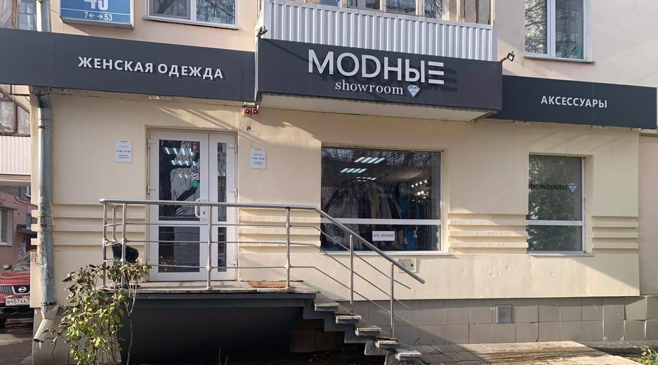 торговое помещение г Уфа р-н Кировский ул Аксакова 43 фото 1