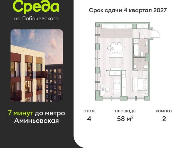 метро Аминьевская Очаково ЖК "Среда на Лобачевского" фото