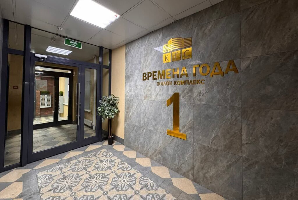 квартира г Кемерово ул Сарыгина 33 фото 15