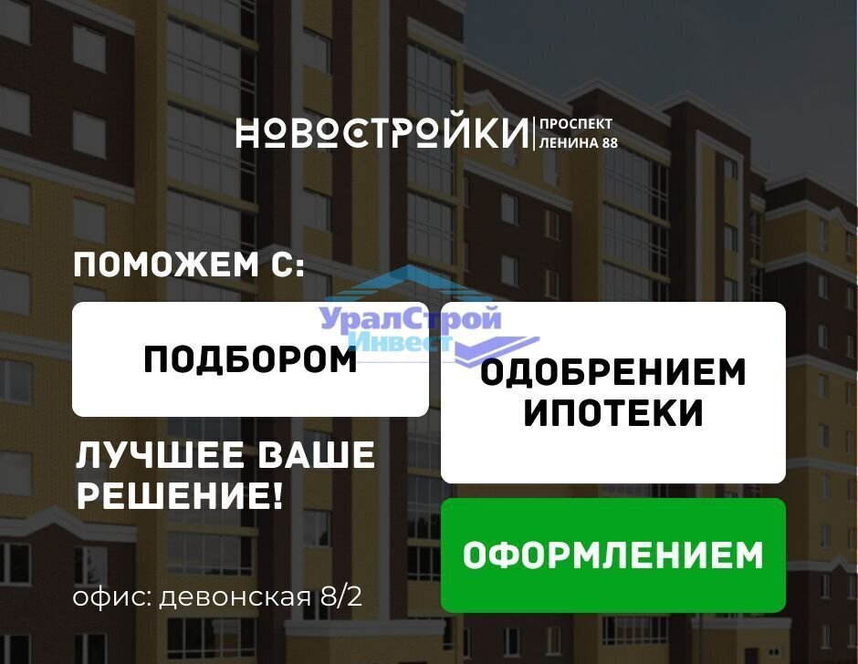 квартира г Октябрьский пр-кт Ленина 88 фото 3