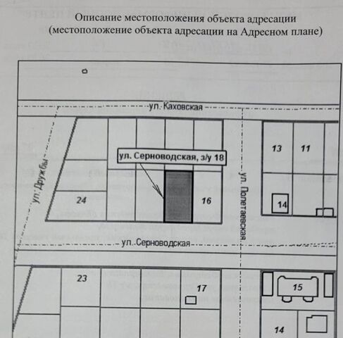 п Участок ВПЭЛС 5 р-н Ворошиловский ул Серноводская 18 фото
