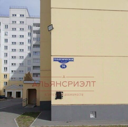 ул Геодезическая 76 фото