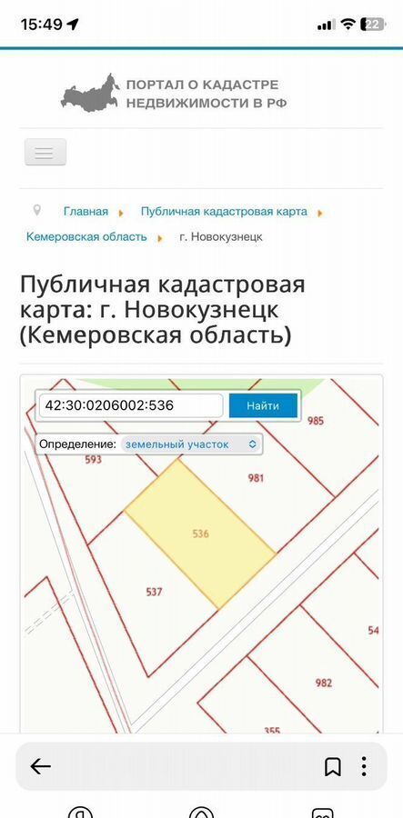 земля г Новокузнецк р-н Куйбышевский ул Лучезарная Кемеровская обл. — Кузбасс фото 17