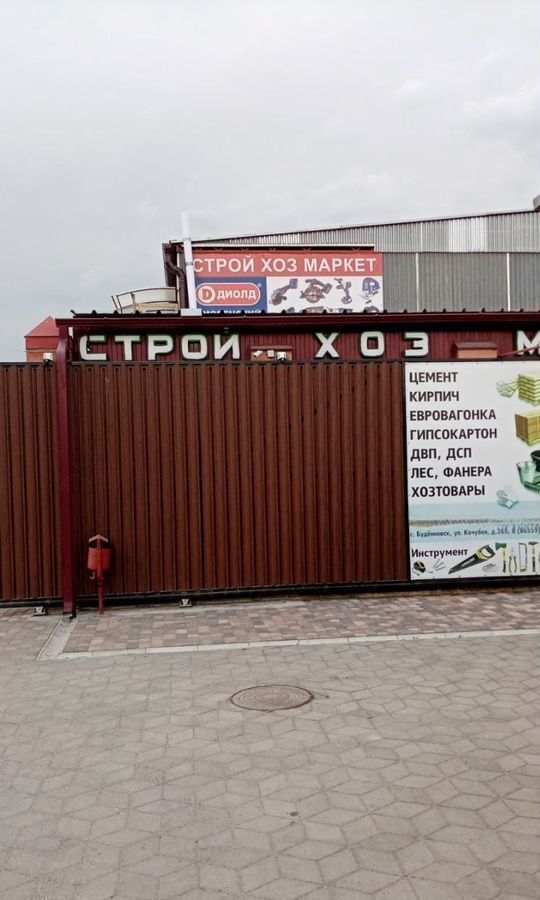 свободного назначения р-н Буденновский г Буденновск ул Кочубея 263а фото 2