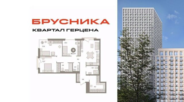 метро Домодедовская ЖК «Квартал Герцена» к 1 фото