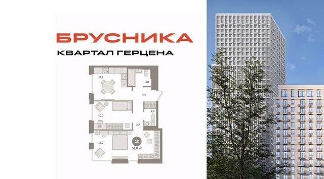метро Домодедовская ЖК «Квартал Герцена» к 1 фото