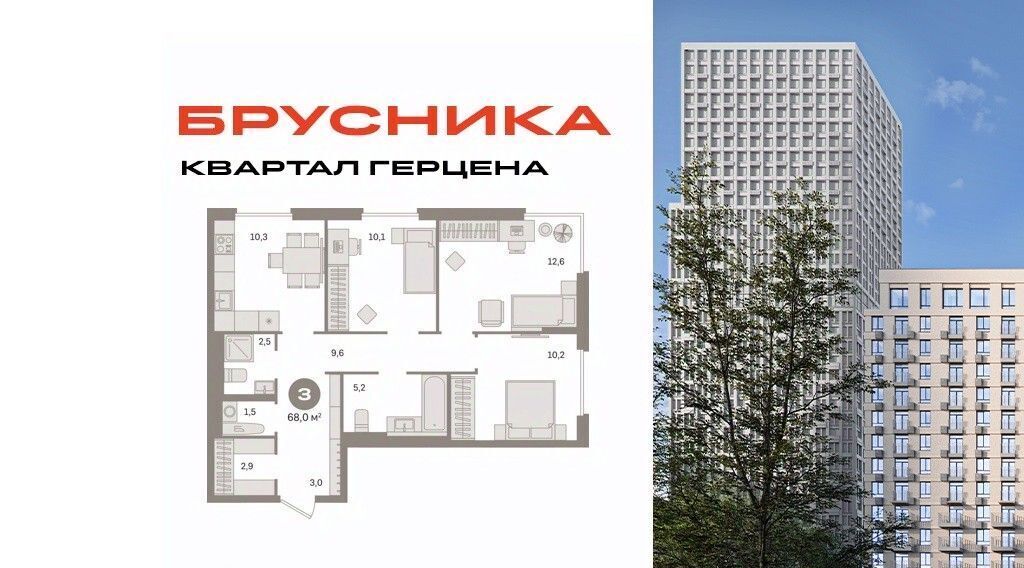 квартира г Москва метро Домодедовская ЖК «Квартал Герцена» к 1 фото 1
