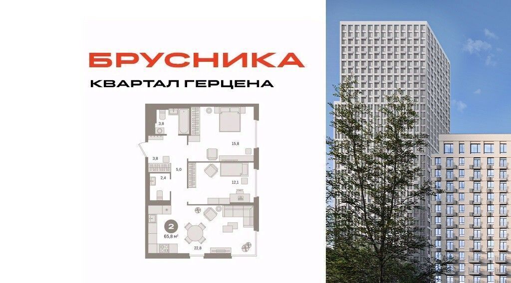 квартира г Москва метро Домодедовская ЖК «Квартал Герцена» к 1 фото 1