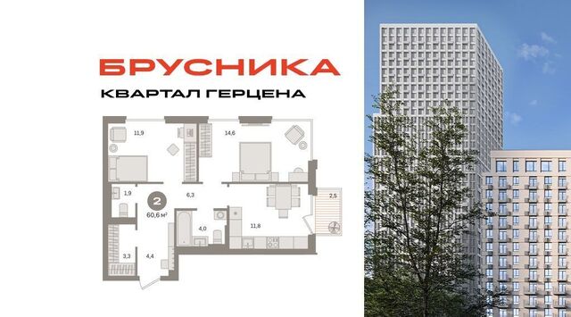 метро Домодедовская ЖК «Квартал Герцена» к 1 фото