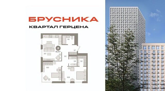 метро Домодедовская ЖК «Квартал Герцена» к 1 фото
