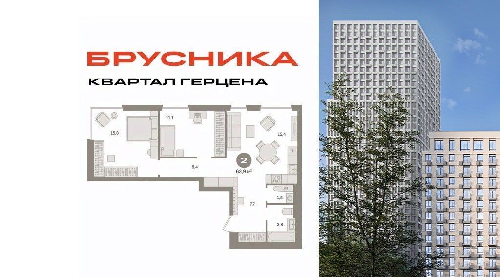 квартира г Москва метро Домодедовская ЖК «Квартал Герцена» к 1 фото 1