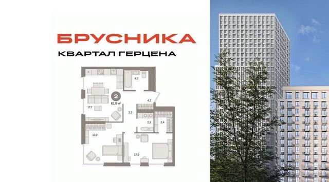 метро Домодедовская ЖК «Квартал Герцена» к 1 фото