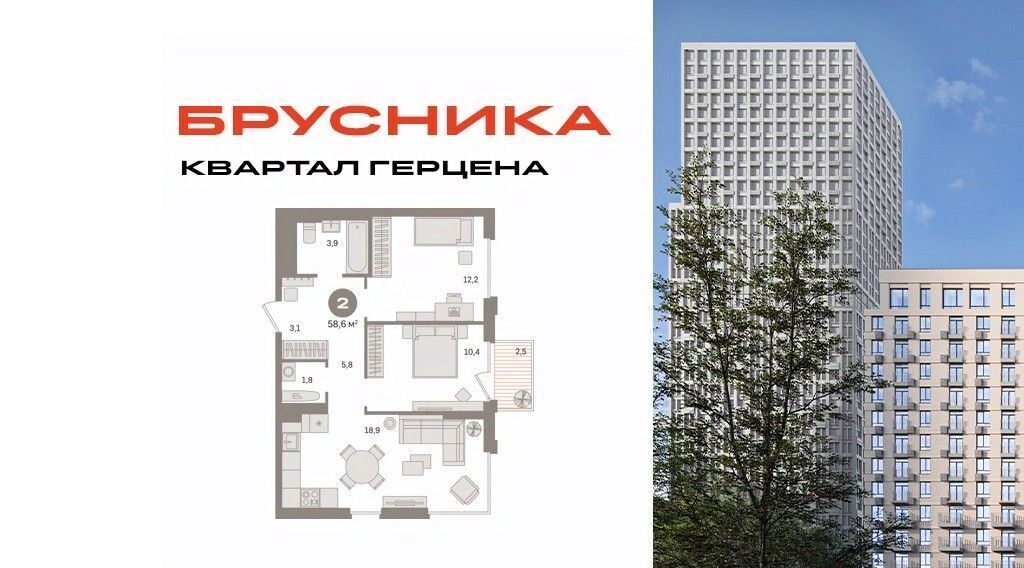 квартира г Москва метро Домодедовская ЖК «Квартал Герцена» к 1 фото 1
