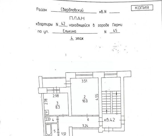 р-н Свердловский ул Елькина 45 фото