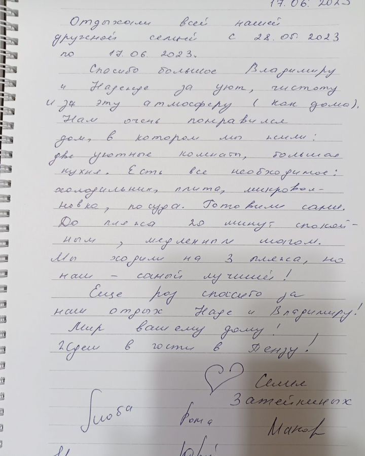 дом г Сочи р-н Центральный ул Ландышевая 122 фото 26