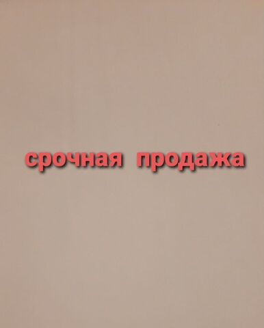направление Курское (юг) ш Варшавское 9 км, Новомосковский административный округ, ул. Барышевская Роща, Москва, Щербинка, р-н Щербинка фото